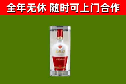 武山县回收五粮液行情