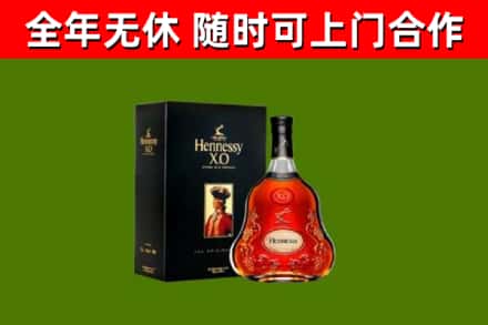武山县回收轩尼诗多少钱