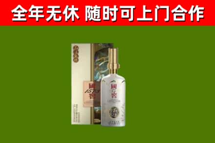 武山县回收国窖1573价格