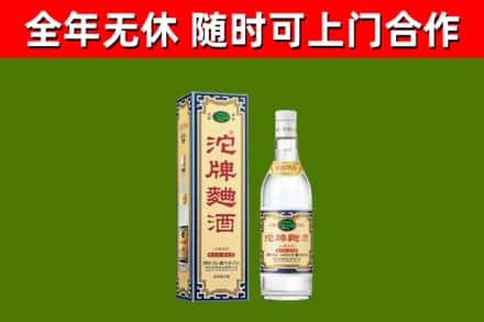武山县烟酒回收80沱牌曲酒2.jpg